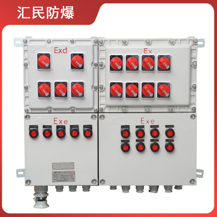 安徽匯民防爆電氣有限公司BXM(D)53防爆配電箱 安徽匯民防爆電氣有限公司BXM(D)53防爆配電箱