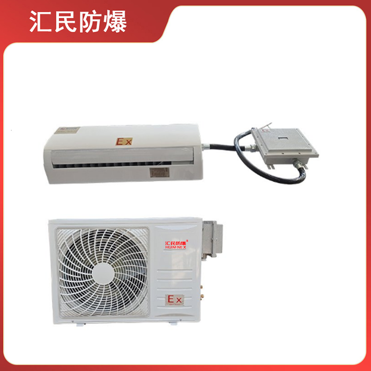安徽匯民防爆電氣有限公司礦用防爆空調 安徽匯民防爆電氣有限公司礦用防爆空調