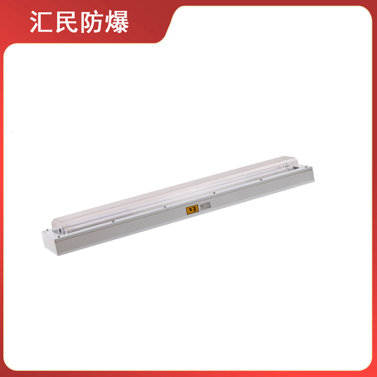 安徽匯民防爆電氣有限公司BJY防爆潔凈熒光燈 安徽匯民防爆電氣有限公司BJY防爆潔凈熒光燈