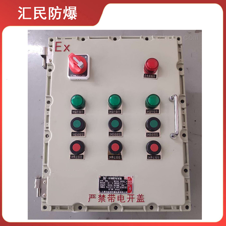 安徽匯民防爆電氣有限公司BXK冷凝液泵現(xiàn)場(chǎng)防爆控制箱 安徽匯民防爆電氣有限公司BXK冷凝液泵現(xiàn)場(chǎng)防爆控制箱