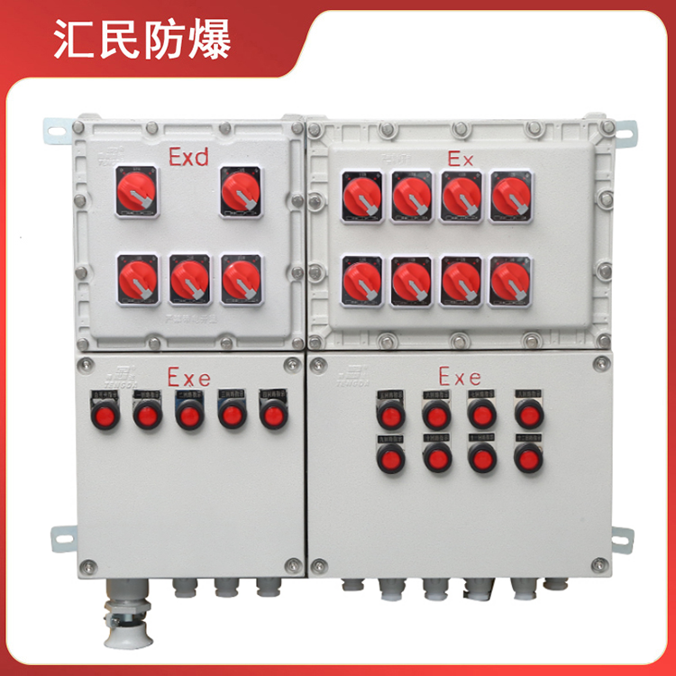 安徽匯民防爆電氣有限公司防爆配電箱 安徽匯民防爆電氣有限公司防爆配電箱