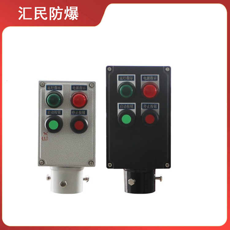 安徽匯民防爆電氣有限公司防爆操作柱防爆操作柱 安徽匯民防爆電氣有限公司防爆操作柱防爆操作柱